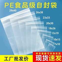 Thickened Transparent Self-Sealing Bags, Small Plastic Sealing Bags, Fresh-Keeping Storage Food Sealing Bags, Plastic Pe Large Packaging Bags