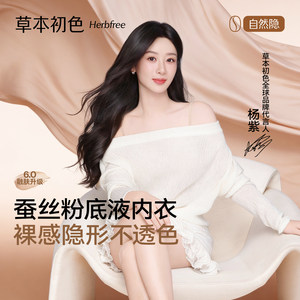 
[Same style as Yang Zi] Herbal primary color underwear women's liquid foundation invisible skin color small chest push-up spaghetti strap bra