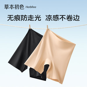 
Herbal primary color safety pants women's anti-exposure 2026 new seamless underwear three-in-one tummy control bottoming boxer briefs summer