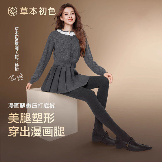 
Herbal primary color leggings for women to wear for slimming 2025 new style gray autumn and winter plus velvet thickened warm pantyhose