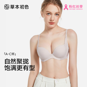 
Herbal primary underwear for women with small breasts gathered to show large breasts and breathable bra without steel rings and anti-sagging and marks