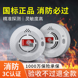 Smoke Alarm Fire Smoke Detector Commercial Household Kitchen Networked Fire Prevention Alarm Fire Sensor