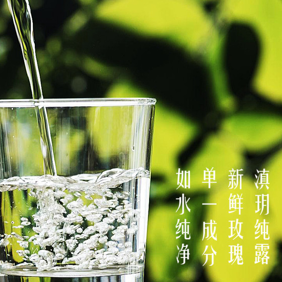 
Yunnan's additive-free Damascena rose hydrosol, organic first-grade saturated distilled flower water, hydrating, moisturizing and toning