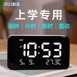 Digital Clock, Electronic Clock, Student Alarm Clock, Children's and Elderly Voice Time Announcement, Hourly Chime with Timer and Countdown