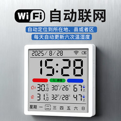 Household Thermometer and Hygrometer Digital Clock Indoor Wall-Mounted Magnetic Suction Digital Display Bedroom Wall-Mounted Wifi Automatic Time Synchronization Clock