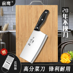 German Household Slicing Knife Kitchen Knife Set Cutting Board Food Preparation Knife and Cutting Board Two-In-One Kitchen Utensil Set
