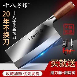 Yangjiang Shibazi Kitchen Knife for Home Use, Slicing and Chopping Dual-Purpose Knife, Official Flagship Store Genuine Product