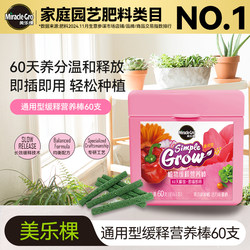 Long-lasting release slow-release fertilizer nutrition bar
