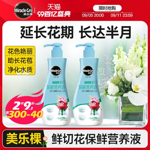 Meileke Flower Preservative Rose Lily Water Lily Universal Fresh meileke-flower-preservative-rose-lily-water-lily-universal-fresh