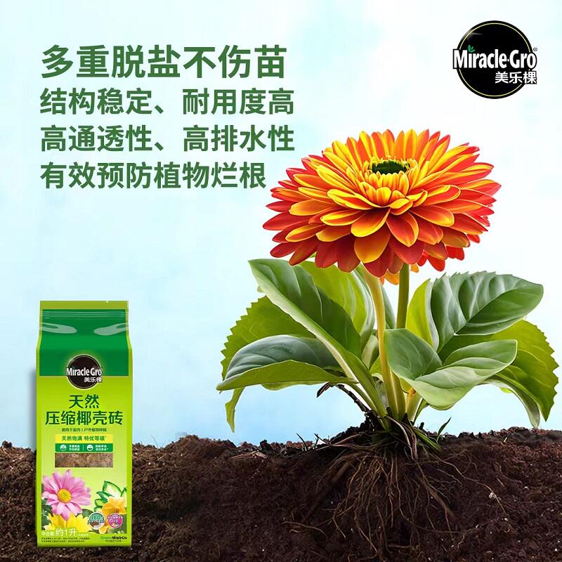 美乐棵椰壳砖营养土椰土花土种菜种花通用种植土