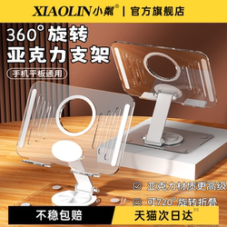 Tablet Stand Desktop Lazy Bed-Side Transparent Acrylic Holder 360-Degree Rotating Support Stand Portable Foldable Adjustable Special Mobile Phone iPad Multi-Functional Universal Stand Alloy Heat Dissipation