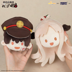 
Genuine Genuine Earthbound Boy Hanako-kun BOOMBOOM Series Plush Pendant Hanako-jun Ningning Guan Gu