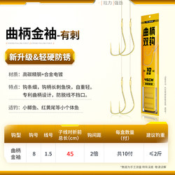 Kawazawa crank gold sleeve line double hook finished thornless fishhook crucian carp fishing equipment professional fishing gear