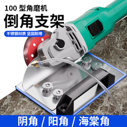 Stainless Steel Tile Chamfering Machine 45-Degree High-Precision Angle Grinder for Chamfering Marble Corners, Small Edge Trimming Tool