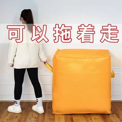 Moving Packing Bags, Storage Boxes, Magic Cardboard Boxes, Organizing Boxes, Special Thickened Woven Plastic Bags for Express Delivery