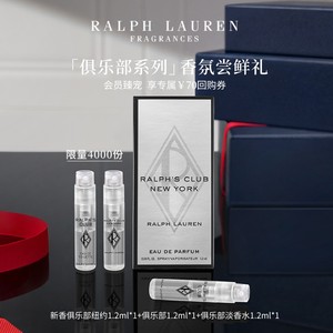[Member Exclusive] RALPH LAUREN Ralph Lauren Star Fragrance Trial Gift + Buyback Voucher
