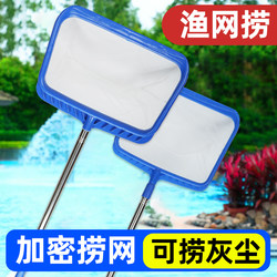 Fish Tank Fishing Net, Goldfish Net, Fishing Net, Hand-Held Net, Ultra-Dense Net for Ornamental Fish, Small Size