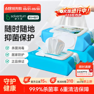 
3M Aihujia Medical Sanitary Wipes 9500 Sterilization and Sterilization Supplies Skin Cleansing Wipes to Heat