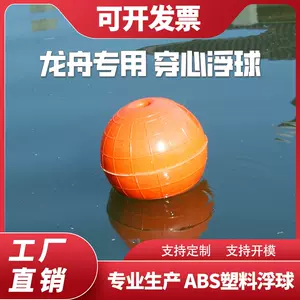 海上浮體- Top 100件海上浮體- 2024年4月更新- Taobao