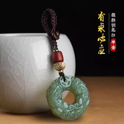 Peace Pendant with Pixiu Keychain for Good Luck and Fortune, High-End Car Hanging Ornament Accessory