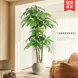Artificial Money Tree Green Plant High-End Luxury Living Room Decoration Floor-Standing Ornament Indoor Faux Potted Plant