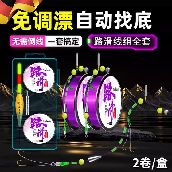 
Automatic bottom-finished main line group for free float adjustment and automatic long-term projection. Special sliding float fishing set for free