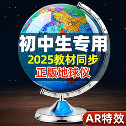 Globe Model for Elementary School Students, Large Size for Middle and High School Students, Small Diameter 20Cm/25Cm, Official Flagship Store, 7Th Grade Geography, 3D Floating Glass Globe