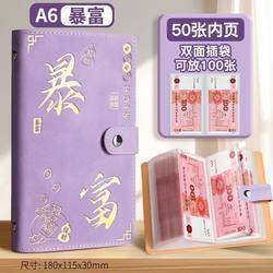 New Style Money-Saving Notebook, Paper Money Storage Wallet, Small Accounting Book, Large Capacity Coin and Banknote Collection Album