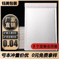 Composite Pearlescent Film Bubble Bag, Thickened Self-Adhesive Express Packaging Bag, Packing Envelope Bag, Pressure-Resistant Self-Adhesive Bag, Foam Bag