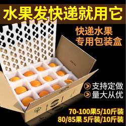 Peach Packaging Box Express Pear Apple Peach Empty Box Packaging Carton Packaging Bubble Wrap and Drop-Proof Foam Box