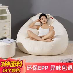 Extra-Large Lazy Sofa Bean Bag, Suitable for Sleeping and Lounging, Eco-Friendly Epp, Creative Small Apartment Single Tatami for Balcony and Bedroom