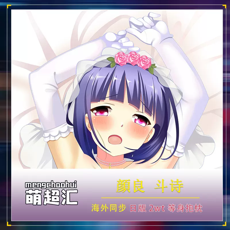 真恋姬无双恋姫無双t文丑紫华顔良斗诗二次元