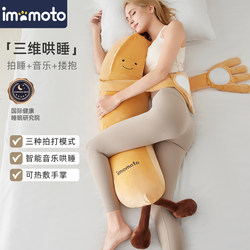 Banana-Shaped Pillow for Sleeping between Legs, Special-Shaped Doll for Girls, Long Pillow for Pregnant Women to Sleep on Their Side, Soothing Cushion Pillow, Special Gift