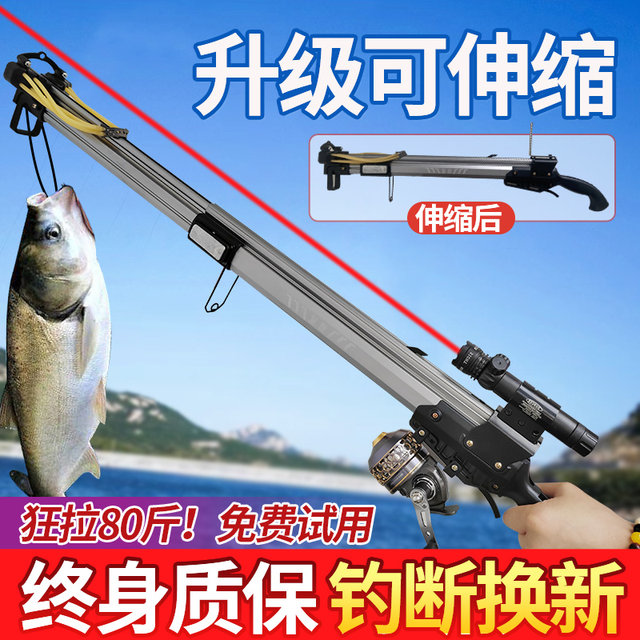 The new foldable fish artifact remote shot fishing rod High -precision laser slingshot arrow 鳔 Full automatic fishing gun
