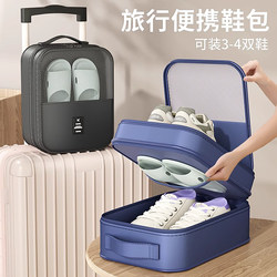 Shoe Storage Bag for Business Trips, Portable Suitcase Shoe Bag, Shoe Cover Storage Box, Dust-Proof Shoe Storage Artifact