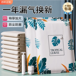 Household Vacuum Compression Bags for Clothes, down Jackets, Luggage, Organizing and Storage, Magic Tool for Clothing and Quilt Sealing Bags