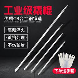 Crowbar Special Flat Steel Head High Hardness Auto Repair Multi-Functional Crowbar Truck Crowbar Tool Rope Tightener Crowbar Crowbar