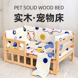 Dog Bed, Pet Bed, Solid Wood Elevated Dog House, Suitable for All Seasons, Teddy Small Bed, Small, Medium, Large Dog Bed, Special Price Bed