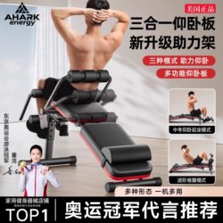 Sit-Up Assistive Device Fitness Equipment Home Multi-Functional Exercise Equipment for Men to Train Abdominal Muscles Sit-Up Board