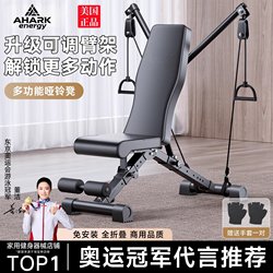 Dumbbell Bench, Bench Press, Men's Sit-Ups Assistive Device, Home Fitness Chair, Multi-Functional Sports Equipment, Professional Chair