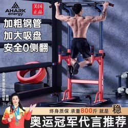 Horizontal bar indoor home floor-standing fitness equipment