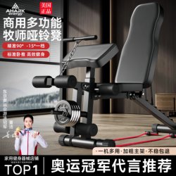 Multifunctional Folding Dumbbell Bench for Home Fitness and Commercial Use, Sit-Up Assistant, Men's Barbell Bench Press, Bird Bench