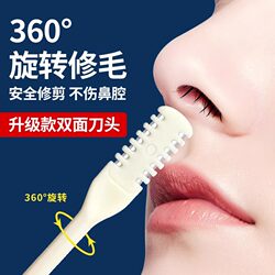 Nose hair trimmer special nose hair comb
