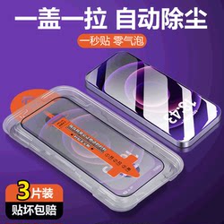 Suitable for Automatic Dust Removal Cabin Xiaomi 15t Phone Screen Protector Anti-Peep Tempered Film Application Tool Protective Film High-Definition Explosion-Proof Glass 15Tpro Bubble-Free Special Auxiliary Box Full-Screen Anti-Drop