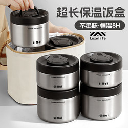 German Stainless Steel Lunch Box, Large Capacity, Long-Lasting Insulation, 2026 New Model, Lunch Box for Office Workers, Bento Box with Insulation Box