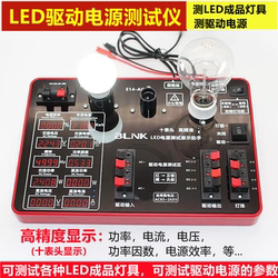 Led Power Supply Tester, Driver Detector, Lamp Bulb Power Wattage Tester, Multi-Functional Repair Assistant