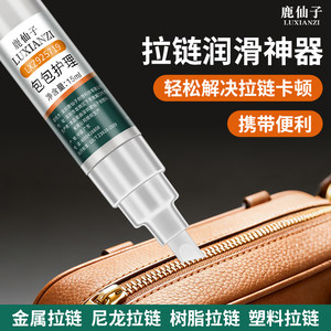 
Deer Fairy Zipper Lubricant for Down Clothes and Pants Universal Repair Lazor Caton Dry Maintenance Lubricant