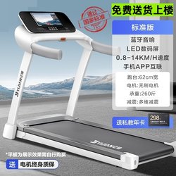 Treadmill for Gym Use, Specialized for Weight Loss, Smart Electric Treadmill with Incline and Shock Absorption, Fitness Equipment for Home Use, Fat-Burning