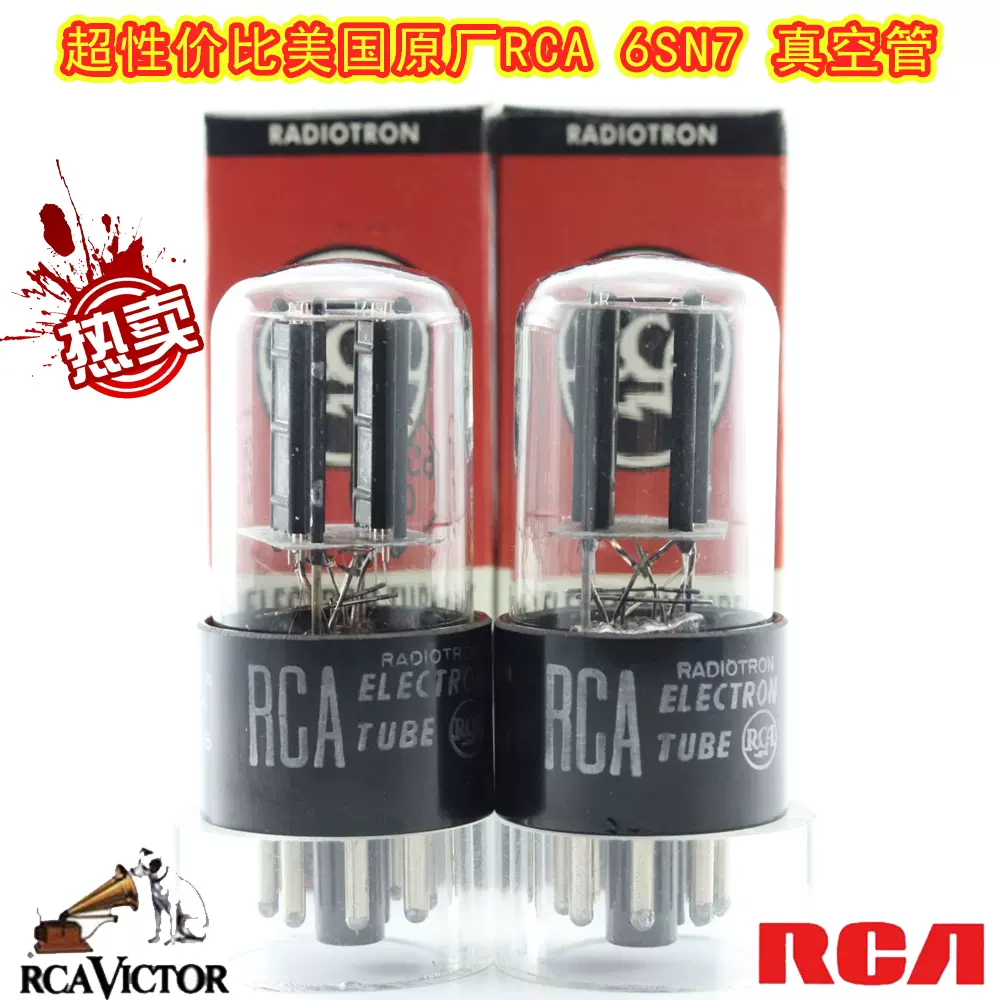 真空管 6SN7-GT RCA-