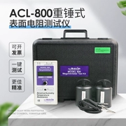 Máy kiểm tra hiệu suất chống tĩnh điện/máy kiểm tra độ bền bề mặt ACL-800 Máy kiểm tra trở kháng trọng lượng ACL800